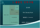 특허출원의뢰서 2페이지