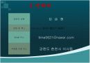 특허출원의뢰서 4페이지