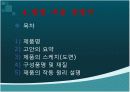 특허출원의뢰서 5페이지