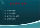 특허출원의뢰서 7페이지