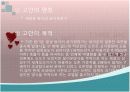 특허출원의뢰서 8페이지