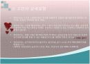 특허출원의뢰서 9페이지