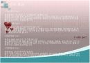 특허출원의뢰서 10페이지