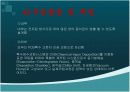 특허출원의뢰서 12페이지