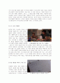 [올해최신A+자료]아름다운세상을위하여[아름다운세상을위하여 영화감상문][아름다운세상을위하여 감상문][아름다운 세상을 위하여 영화감상][영화 아름다운세상을위하여]  4페이지