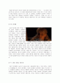 [올해최신A+자료]아름다운세상을위하여[아름다운세상을위하여 영화감상문][아름다운세상을위하여 감상문][아름다운 세상을 위하여 영화감상][영화 아름다운세상을위하여]  5페이지