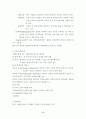 교재요약정리 2페이지