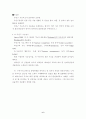 교재요약정리 6페이지
