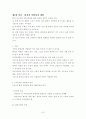 교재요약정리 7페이지