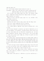 교재요약정리 13페이지