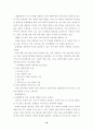 교재요약정리 16페이지