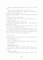 교재요약정리 20페이지