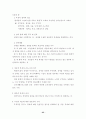교재요약정리 25페이지