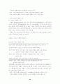 교재요약정리 28페이지