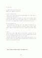 교재요약정리 31페이지