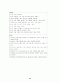 교재요약정리 32페이지