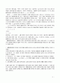 5장 다이오드 리미터와 클램퍼 6페이지
