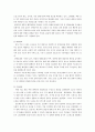 고위험 임산부 - 임신오조증(case study) 7페이지