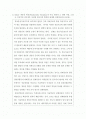 Solow 생산성 역설과 전자정부 1페이지