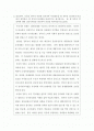 전자정부의 IT전략 1페이지