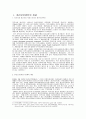 정신보건센터의 역할,개념,사업내용,운영내용,현황 2페이지