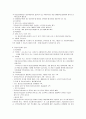 정신보건센터의 역할,개념,사업내용,운영내용,현황 6페이지