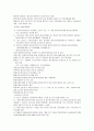 정신보건센터의 역할,개념,사업내용,운영내용,현황 8페이지