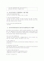 정신보건센터의 역할,개념,사업내용,운영내용,현황 11페이지