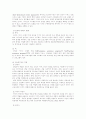 산업복지사의 역할 3페이지