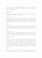 산업복지사의 역할 5페이지