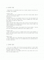 말과 글 요약 중간고사(3부 1장) 2페이지
