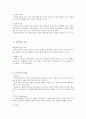 말과 글 요약 중간고사(3부 1장) 3페이지