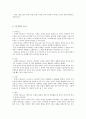 말과 글 요약 중간고사(3부 1장) 4페이지