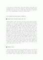 다문화가정 레포트[다문화가정에 대한 문제점과 현황][다문화가정에 대한 개선방안과 교육방안 및 해결책 총정리][다문화가정에 대한 조사][다문화현상에대한고찰] 7페이지