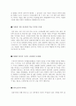 다문화가정 레포트[다문화가정에 대한 문제점과 현황][다문화가정에 대한 개선방안과 교육방안 및 해결책 총정리][다문화가정에 대한 조사][다문화현상에대한고찰] 8페이지