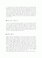 다문화가정 레포트[다문화가정에 대한 문제점과 현황][다문화가정에 대한 개선방안과 교육방안 및 해결책 총정리][다문화가정에 대한 조사][다문화현상에대한고찰] 9페이지