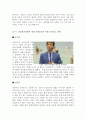 다문화가정 레포트[다문화가정에 대한 문제점과 현황][다문화가정에 대한 개선방안과 교육방안 및 해결책 총정리][다문화가정에 대한 조사][다문화현상에대한고찰] 10페이지