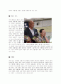 다문화가정 레포트[다문화가정에 대한 문제점과 현황][다문화가정에 대한 개선방안과 교육방안 및 해결책 총정리][다문화가정에 대한 조사][다문화현상에대한고찰] 11페이지