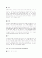 다문화가정 레포트[다문화가정에 대한 문제점과 현황][다문화가정에 대한 개선방안과 교육방안 및 해결책 총정리][다문화가정에 대한 조사][다문화현상에대한고찰] 12페이지