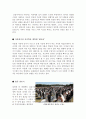 다문화가정 레포트[다문화가정에 대한 문제점과 현황][다문화가정에 대한 개선방안과 교육방안 및 해결책 총정리][다문화가정에 대한 조사][다문화현상에대한고찰] 13페이지