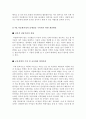 다문화가정 레포트[다문화가정에 대한 문제점과 현황][다문화가정에 대한 개선방안과 교육방안 및 해결책 총정리][다문화가정에 대한 조사][다문화현상에대한고찰] 14페이지