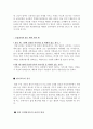 다문화가정 레포트[다문화가정에 대한 문제점과 현황][다문화가정에 대한 개선방안과 교육방안 및 해결책 총정리][다문화가정에 대한 조사][다문화현상에대한고찰] 15페이지