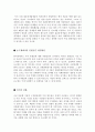 다문화가정 레포트[다문화가정에 대한 문제점과 현황][다문화가정에 대한 개선방안과 교육방안 및 해결책 총정리][다문화가정에 대한 조사][다문화현상에대한고찰] 16페이지