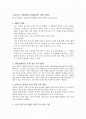 회사의 직원업무능력향상을 위한 방안 1페이지
