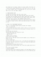 회사의 직원업무능력향상을 위한 방안 2페이지