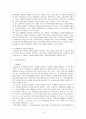 노인복지법과 고령자고용촉진법 4페이지