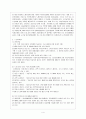 노인복지법과 고령자고용촉진법 5페이지