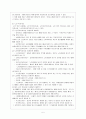 노인복지법과 고령자고용촉진법 6페이지