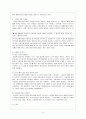 노인복지법과 고령자고용촉진법 7페이지