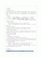 노인복지법과 고령자고용촉진법 8페이지